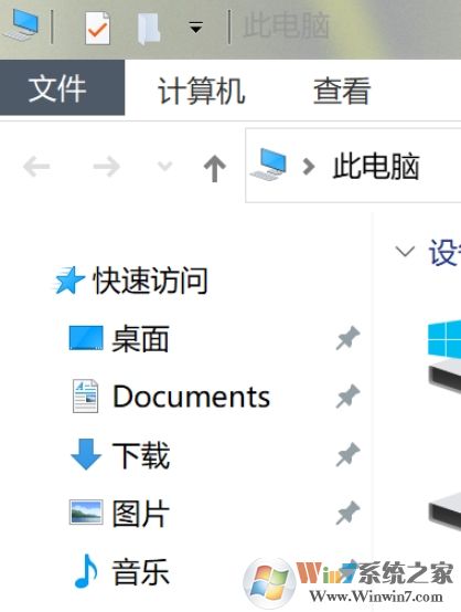 Win10【文檔】名字變成英文了 怎么改回中文?