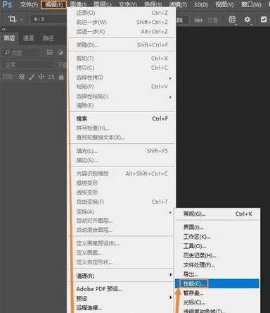 win10系統ps暫存盤在哪里清理?(已解決)