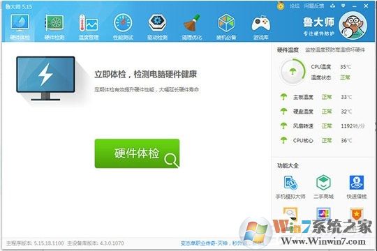 魯大師怎么烤機？利用魯大師進行電腦壓力測試穩定性方法