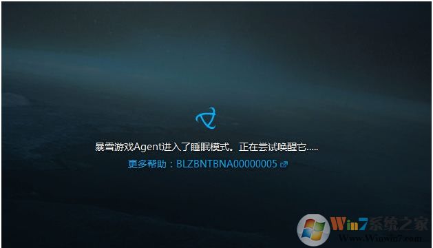 暴雪戰網提示“進入了睡眠模式,正在嘗試喚醒它”解決方法