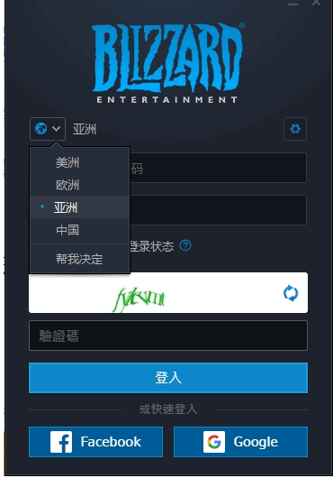 戰網只有中國沒有其它國家的解決方法