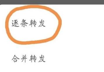 微信怎么分享聊天記錄？教你微信聊天記錄分享操作步驟