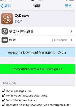 Cydia插件收費怎么辦?教你免費下載收費CYDIA插件的方法