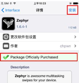 Cydia插件收費怎么辦?教你免費下載收費CYDIA插件的方法