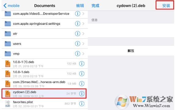 Cydia插件收費怎么辦?教你免費下載收費CYDIA插件的方法
