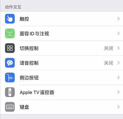 Home鍵怎么調(diào)出來？教你蘋果手機(jī)調(diào)出HOME按鍵的操作方法