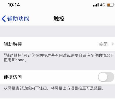 Home鍵怎么調(diào)出來？教你蘋果手機(jī)調(diào)出HOME按鍵的操作方法