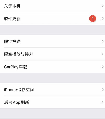 蘋果手機怎么看內存?教你蘋果手機查看內存大小容量的方法