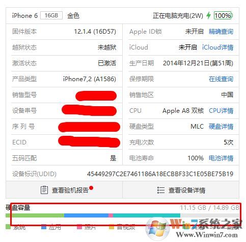 蘋果手機怎么看內存?教你蘋果手機查看內存大小容量的方法