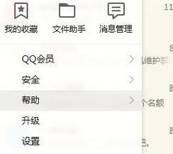 qq消息管理器在哪?QQ消息管理器開啟方法