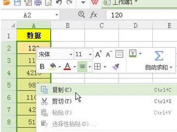 excel表格怎么復(fù)制一列？教你Excel復(fù)制一列的操作方法