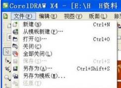 CDR怎么導出圖片？教你CDR快速導出圖片的操作方法