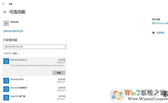 Win10 2004(20H1)17個新功能,打造越來越強的Win10