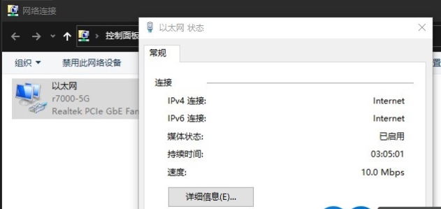 Win10以太網(wǎng)連接速度只有10M如何解決?