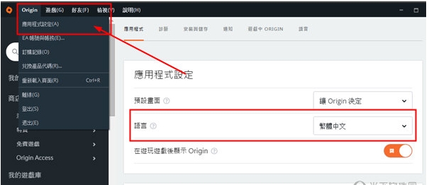 Origin怎么設(shè)置中文簡體？ Origin設(shè)置為中文界面教程