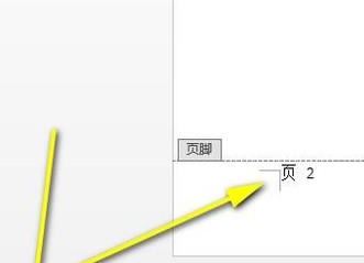 頁腳怎么設置連續頁碼？Word頁碼設置連續的設置方法（圖文教程）