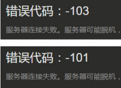 steam103怎么解決？Steam商店進不去錯誤代碼103 101解決方法