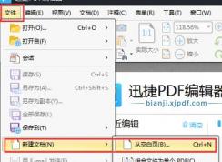 怎么制作PDF？教你怎么制作PDF格式文件的方法（圖文）