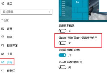 win10熱門應用顯示已刪除的應用該怎么辦？（解決方法）