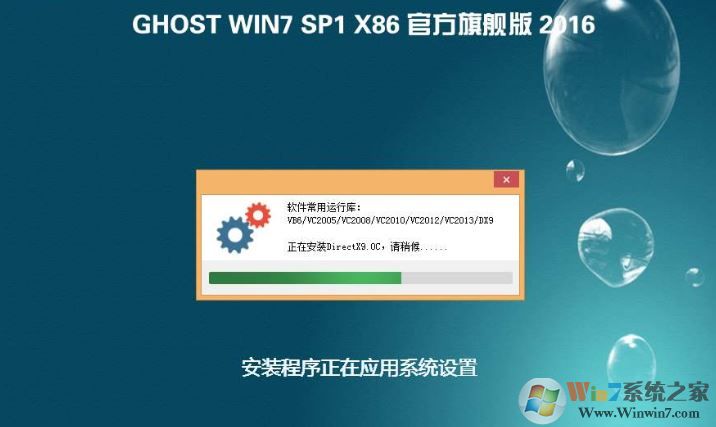 win7系統(tǒng)安裝程序正在應用系統(tǒng)設置 無法繼續(xù)安裝該怎么辦?(已解決)