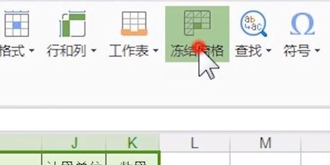 表格自動排序怎么操作?教你Excel表格自動排序的設置方法