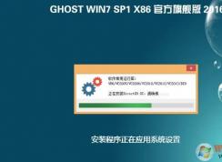 win7系統安裝程序正在應用系統設置 無法繼續安裝該怎么辦？（已解決）