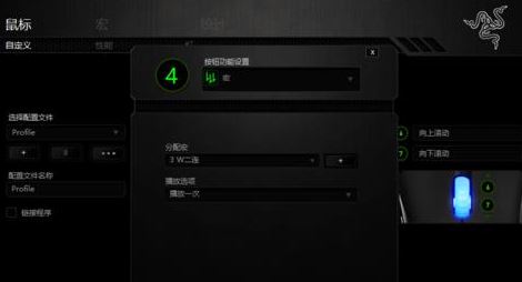 雷蛇鼠標宏怎么設置？教你雷蛇鼠標宏設置方法