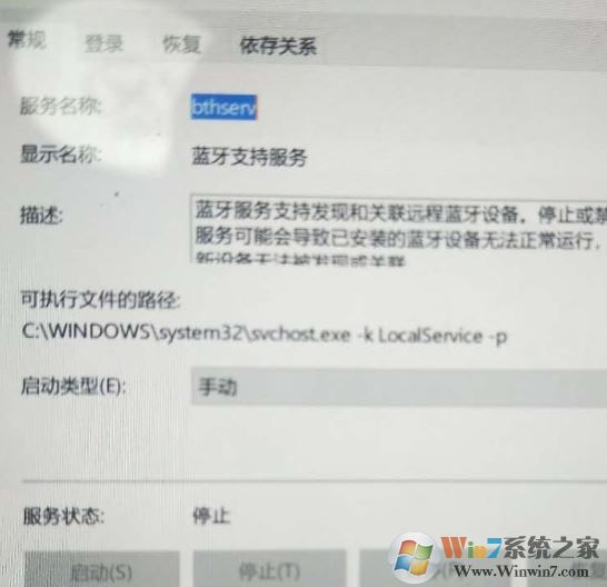 win10藍(lán)牙開(kāi)關(guān)不見(jiàn)了無(wú)法開(kāi)啟藍(lán)牙服務(wù)該怎么辦?