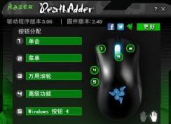 雷蛇鼠標宏怎么設置？教你雷蛇鼠標宏設置方法