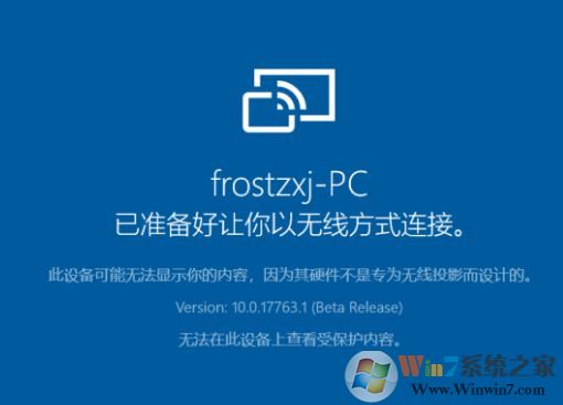win10系統手機屏幕投影到電腦：無法顯示受保護的內容 該怎么辦？（解決方