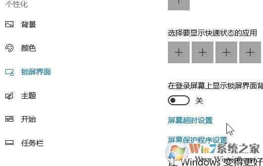 win10系統節電模式黑屏怎么解除?(已解決)