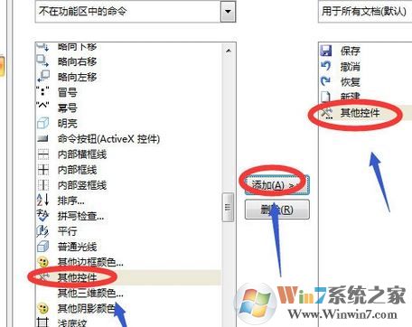 excel插入日歷怎么弄？教你Excel表格插入日歷的操作方法