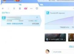 迅雷下載到99%就不動(dòng)了教你比較好的解決方法