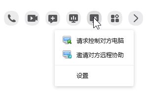QQ遠(yuǎn)程協(xié)助在哪里？教你開(kāi)啟新版QQ遠(yuǎn)程協(xié)助功能的操作方法！