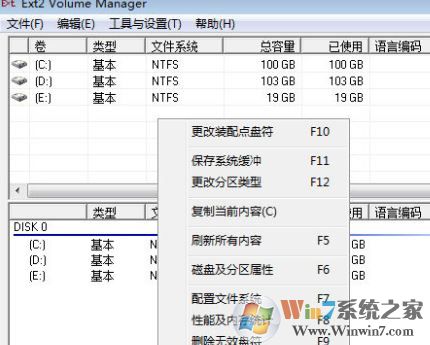Ext2Fsd中文版_Ext2Fsd(系統分區工具)v0.69 綠色漢化版
