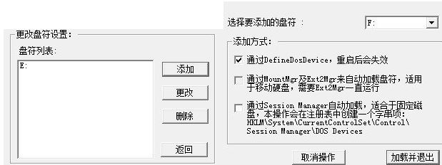 Ext2Fsd中文版_Ext2Fsd(系統分區工具)v0.69 綠色漢化版