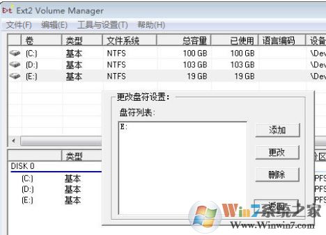 Ext2Fsd中文版_Ext2Fsd(系統分區工具)v0.69 綠色漢化版