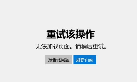 win10無法打開商店:0x80004003 錯誤代碼該怎么辦?(已解決)