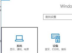 win10鼠標(biāo)左鍵沒反應(yīng)怎么辦？鼠標(biāo)左鍵沒反應(yīng)的修復(fù)方法