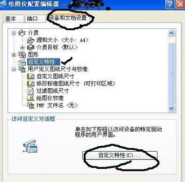 cad打印設置在哪里?cad打印圖紙尺寸設置教程