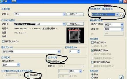 cad打印設置在哪里?cad打印圖紙尺寸設置教程
