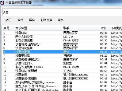 抖音怎么提取音樂?抖音音頻提取教程(圖文)