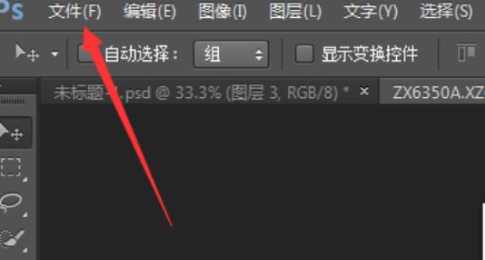 PS怎么讓圖片反轉?教你Ps軟件反轉圖片的操作方法