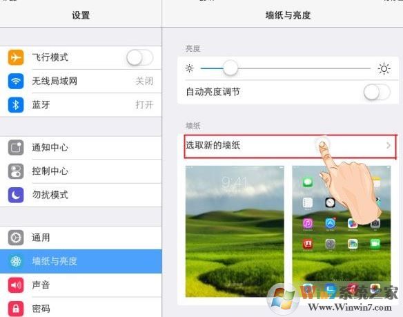 ipad怎么調(diào)亮度？ipad調(diào)節(jié)屏幕亮度的操作方法