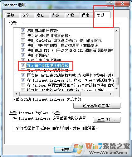 Win7怎么查看網頁錯誤詳細信息(IE設置+IIS設置)
