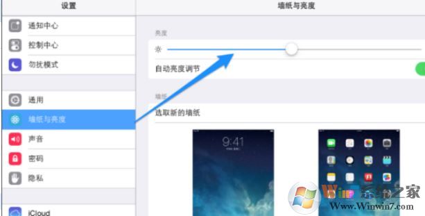 ipad怎么調(diào)亮度？ipad調(diào)節(jié)屏幕亮度的操作方法