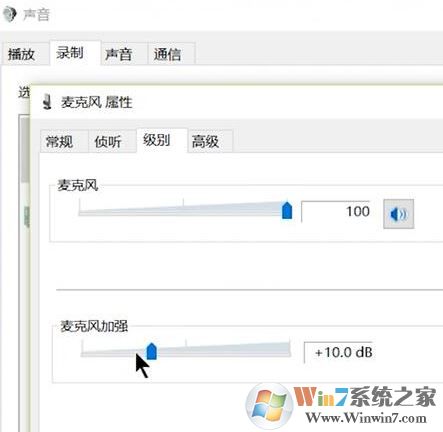 win10電腦麥克風怎么打開？教你win10打開麥克風的方法
