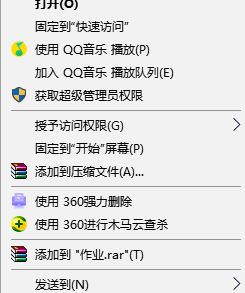 win10系統怎樣給文件夾設置密碼?(圖文教程)