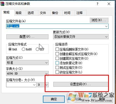 win10系統怎樣給文件夾設置密碼?(圖文教程)