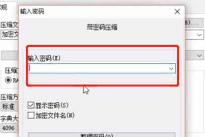 win10系統怎樣給文件夾設置密碼?(圖文教程)